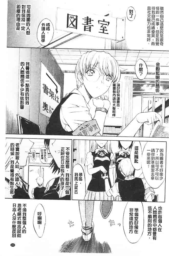 汉化版-[鬼ノ仁] きみのなか_第5集