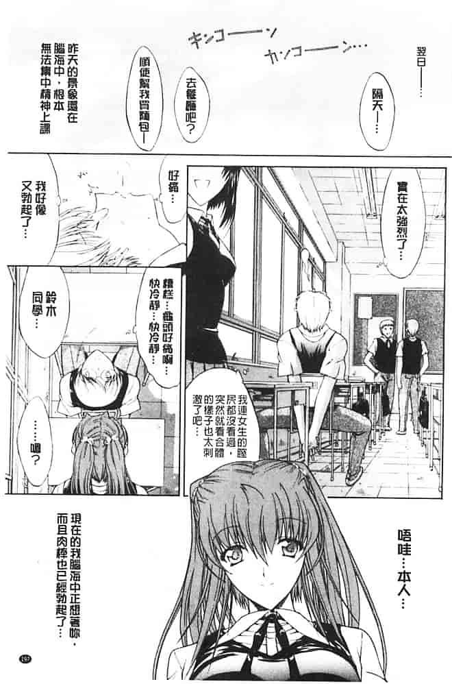 汉化版-[鬼ノ仁] きみのなか_第6集