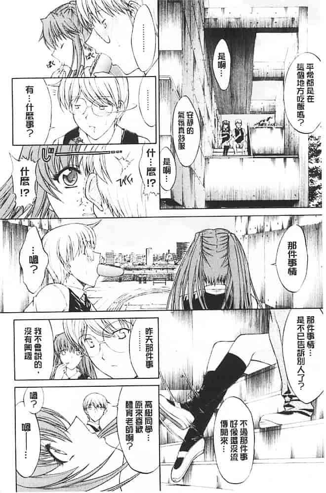 汉化版-[鬼ノ仁] きみのなか_第6集