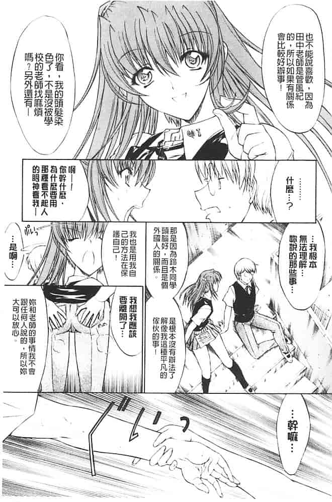汉化版-[鬼ノ仁] きみのなか_第6集
