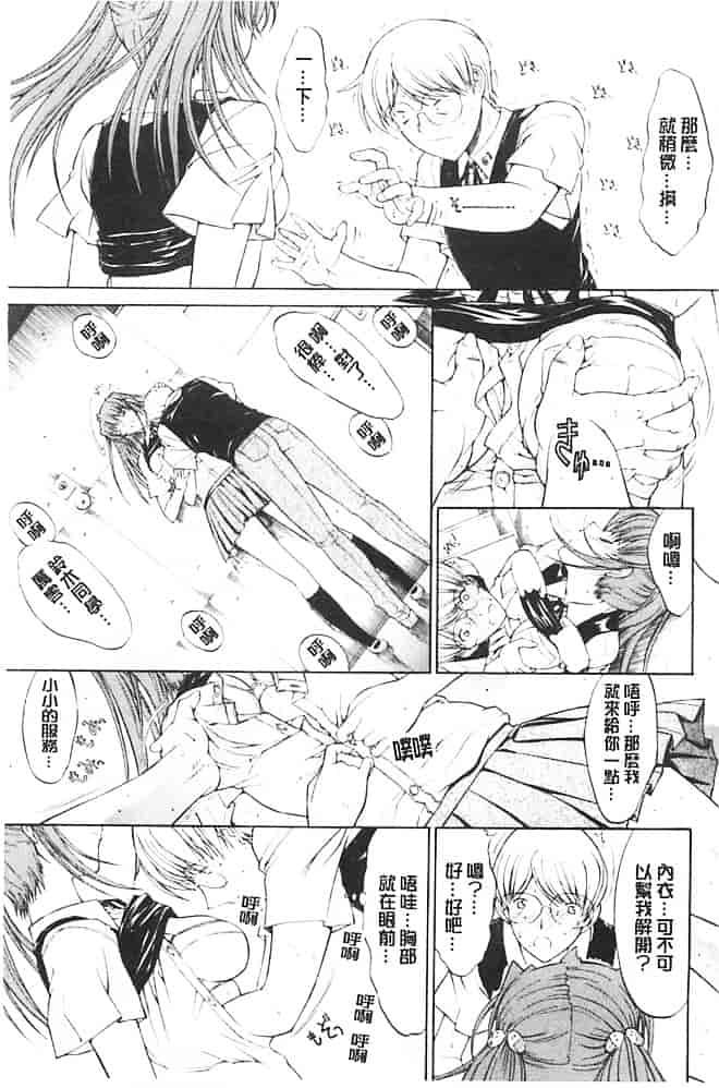汉化版-[鬼ノ仁] きみのなか_第6集