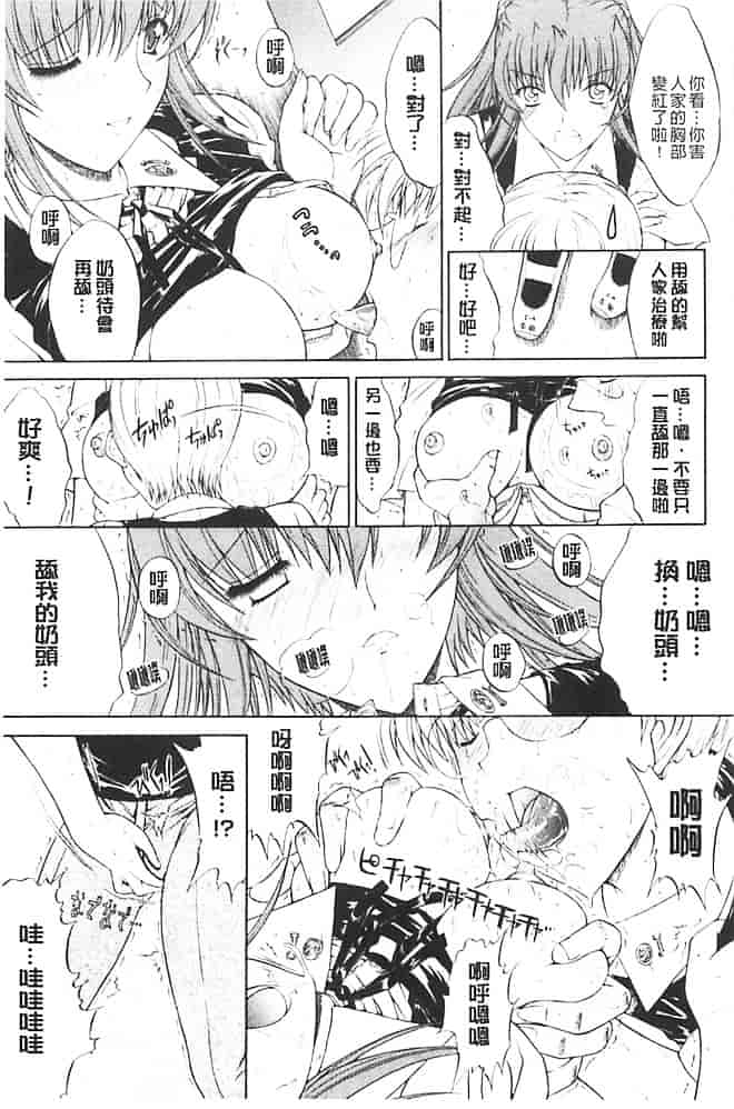 汉化版-[鬼ノ仁] きみのなか_第6集