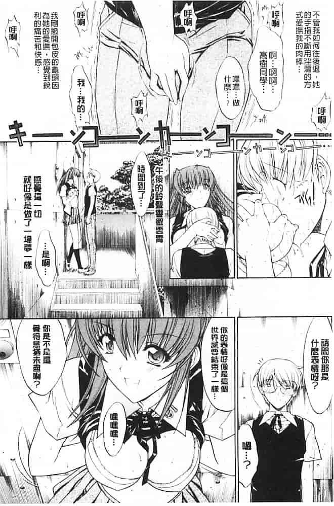汉化版-[鬼ノ仁] きみのなか_第6集