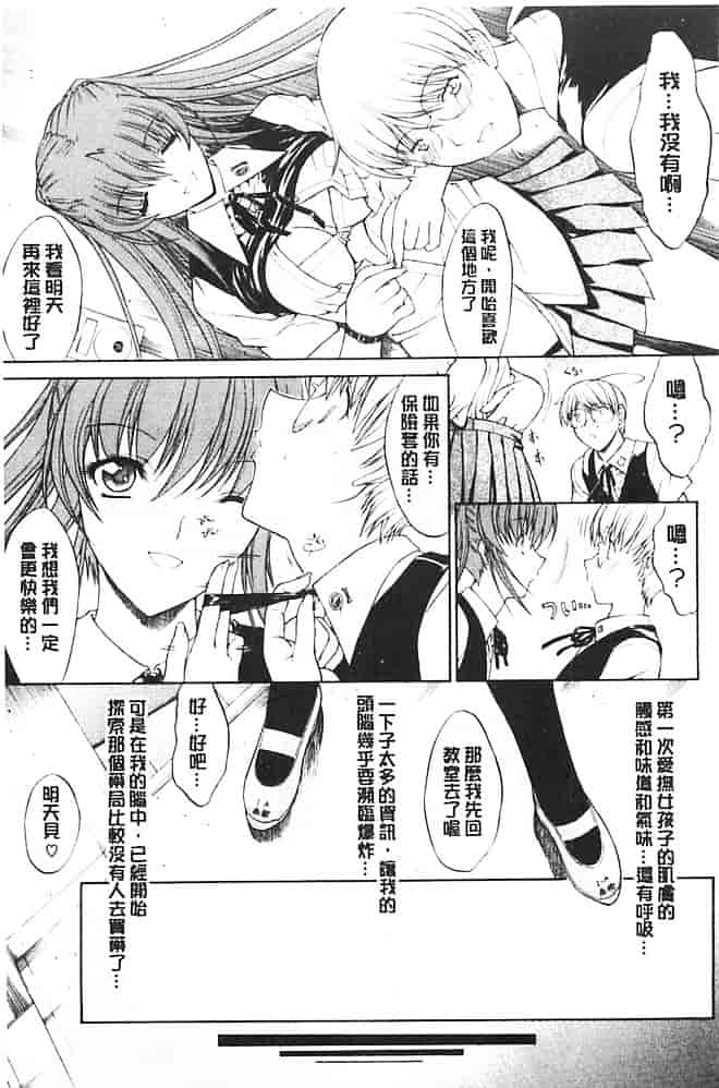 汉化版-[鬼ノ仁] きみのなか_第6集