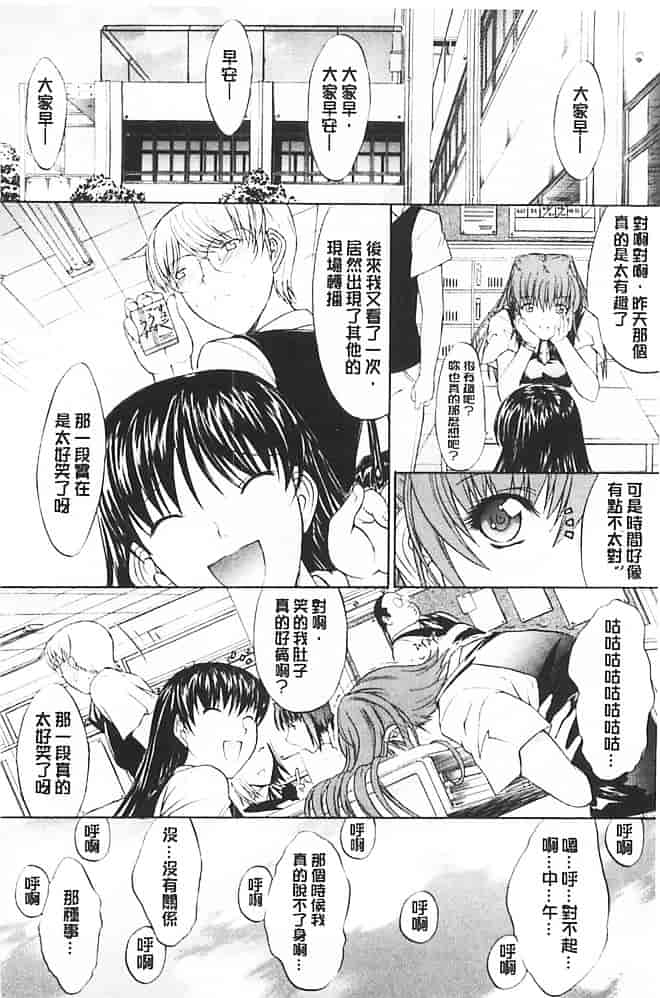 汉化版-[鬼ノ仁] きみのなか_第6集