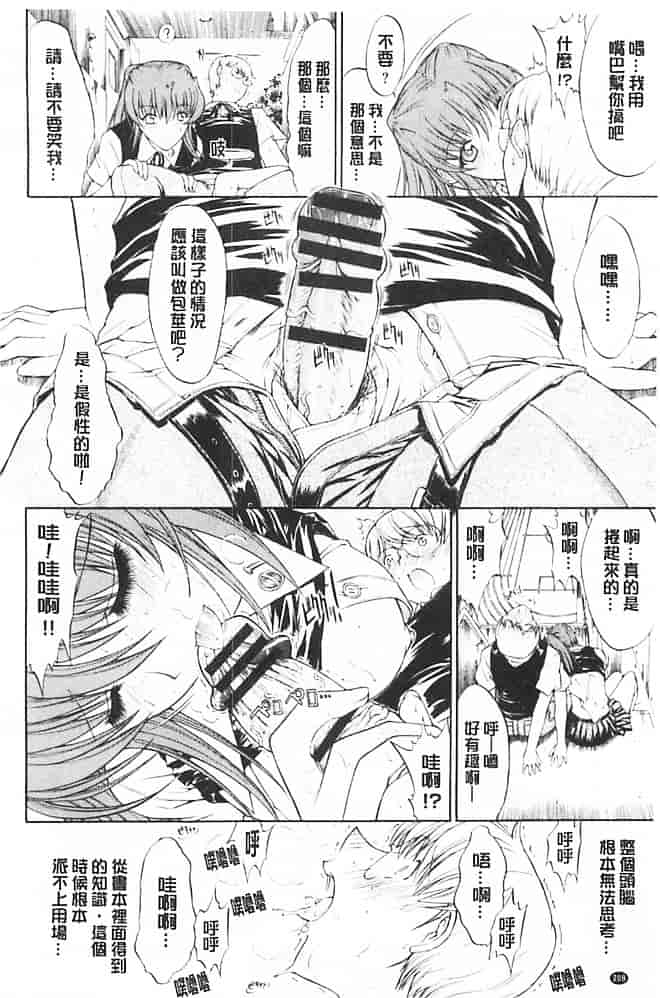 汉化版-[鬼ノ仁] きみのなか_第6集