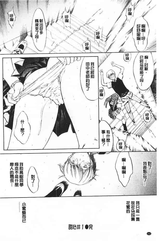 汉化版-[鬼ノ仁] きみのなか_第6集