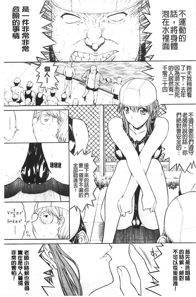 汉化版-[鬼ノ仁] きみのなか_第6集