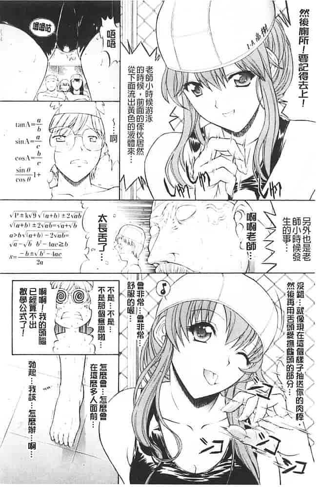 汉化版-[鬼ノ仁] きみのなか_第6集