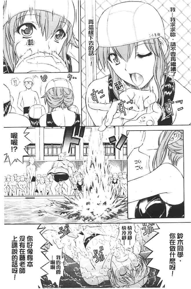 汉化版-[鬼ノ仁] きみのなか_第6集