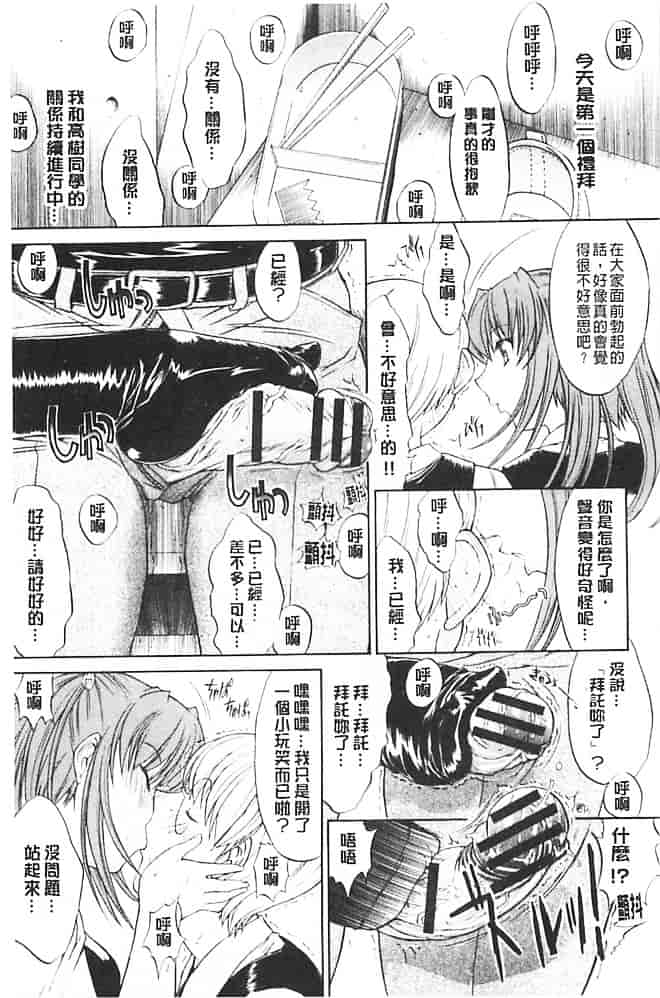 汉化版-[鬼ノ仁] きみのなか_第6集