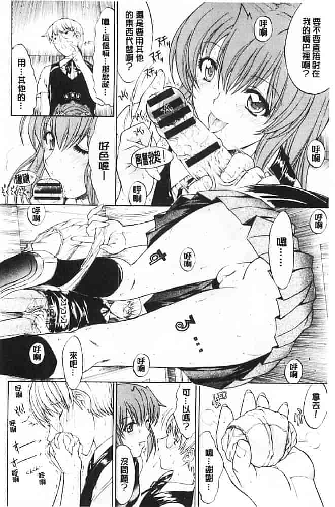汉化版-[鬼ノ仁] きみのなか_第6集