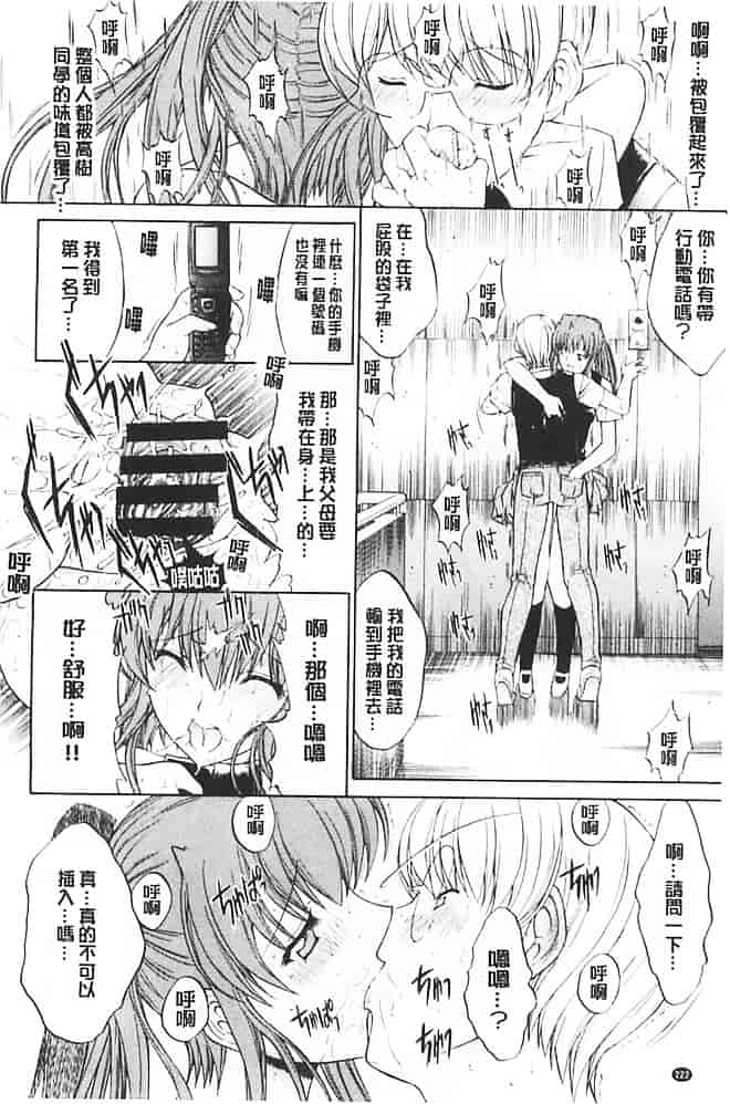 汉化版-[鬼ノ仁] きみのなか_第6集