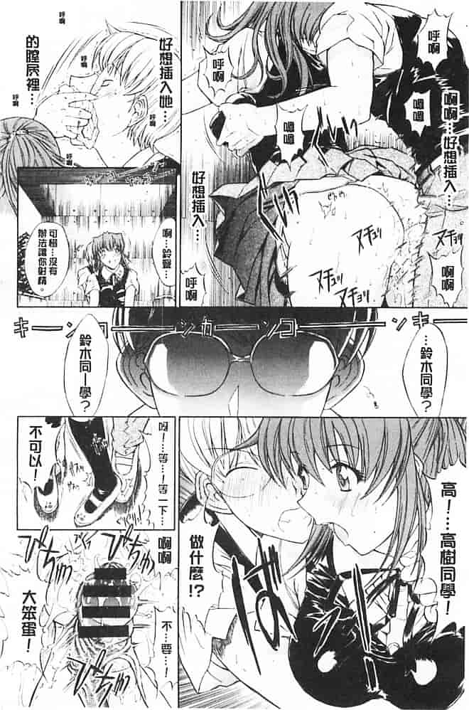 汉化版-[鬼ノ仁] きみのなか_第6集