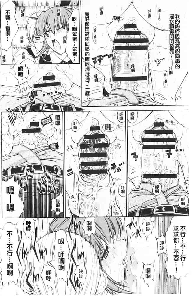汉化版-[鬼ノ仁] きみのなか_第6集