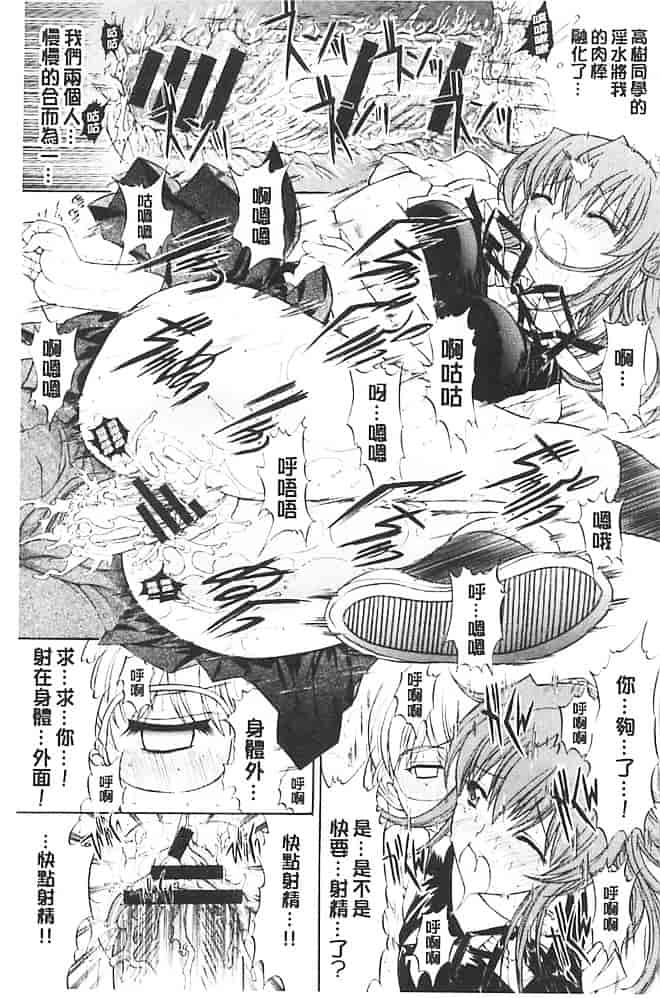 汉化版-[鬼ノ仁] きみのなか_第6集