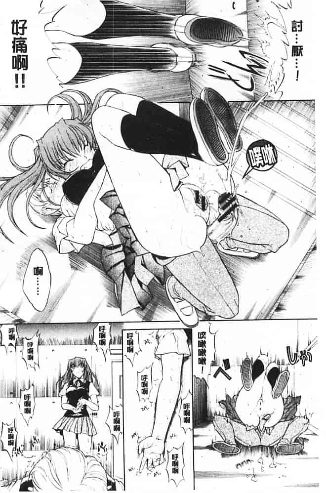 汉化版-[鬼ノ仁] きみのなか_第6集