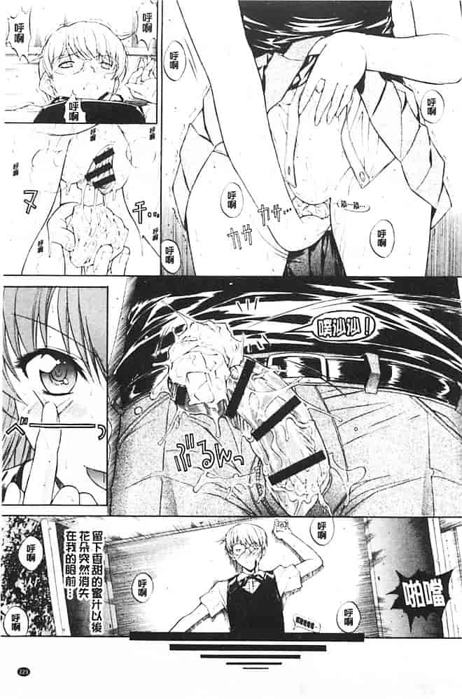 汉化版-[鬼ノ仁] きみのなか_第6集
