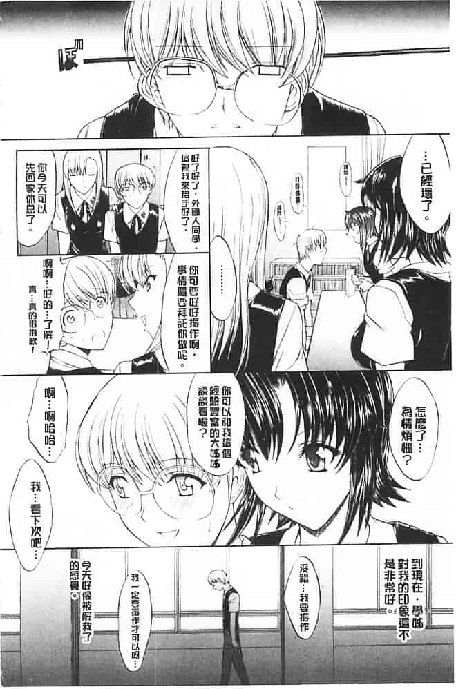 汉化版-[鬼ノ仁] きみのなか_第6集