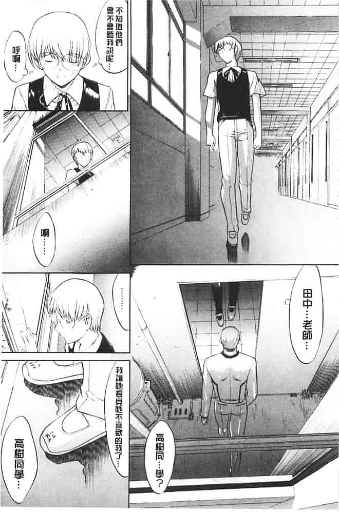 汉化版-[鬼ノ仁] きみのなか_第6集