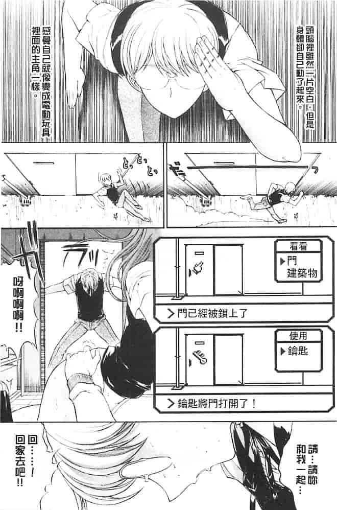 汉化版-[鬼ノ仁] きみのなか_第7集