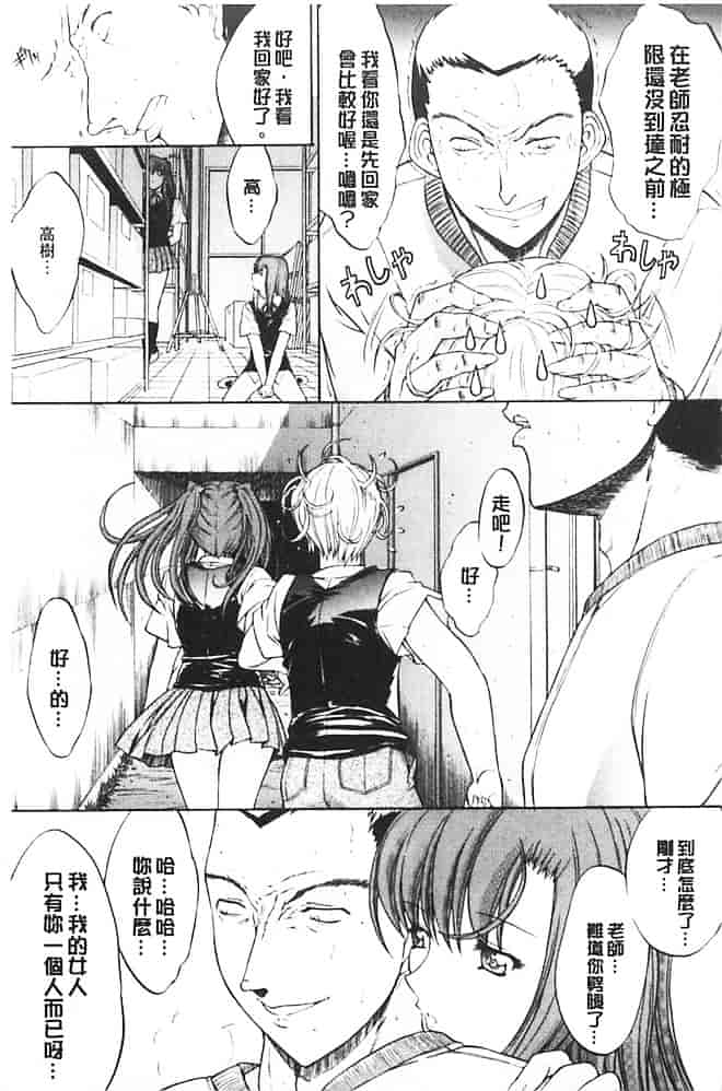 汉化版-[鬼ノ仁] きみのなか_第7集