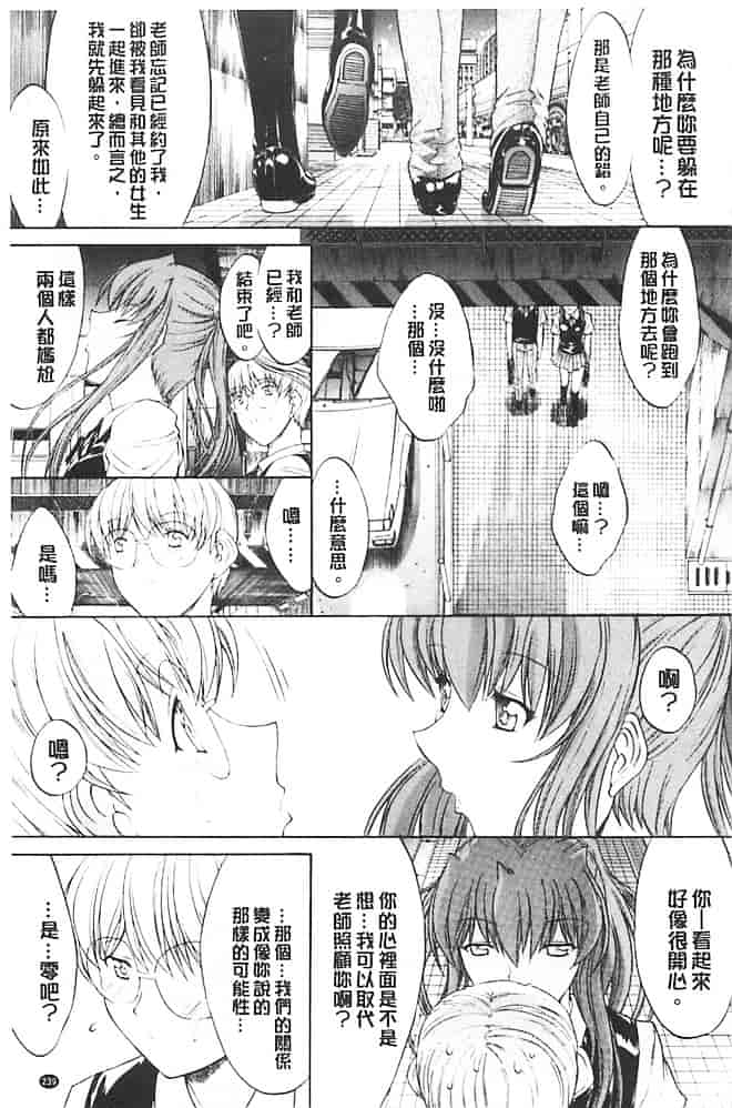 汉化版-[鬼ノ仁] きみのなか_第7集