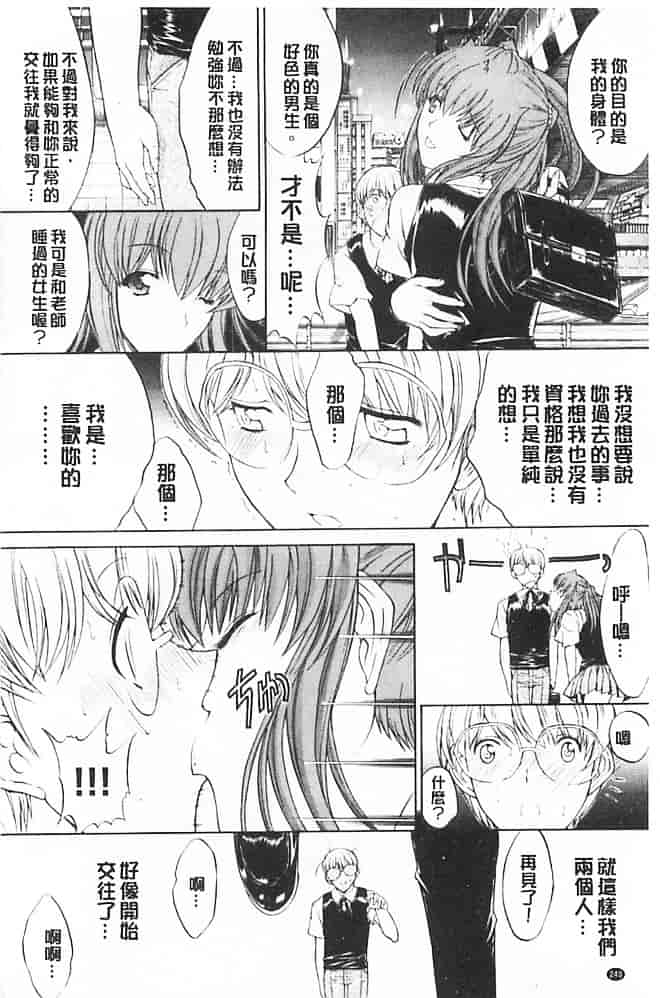 汉化版-[鬼ノ仁] きみのなか_第7集