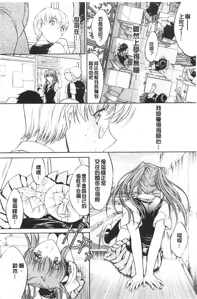 汉化版-[鬼ノ仁] きみのなか_第7集