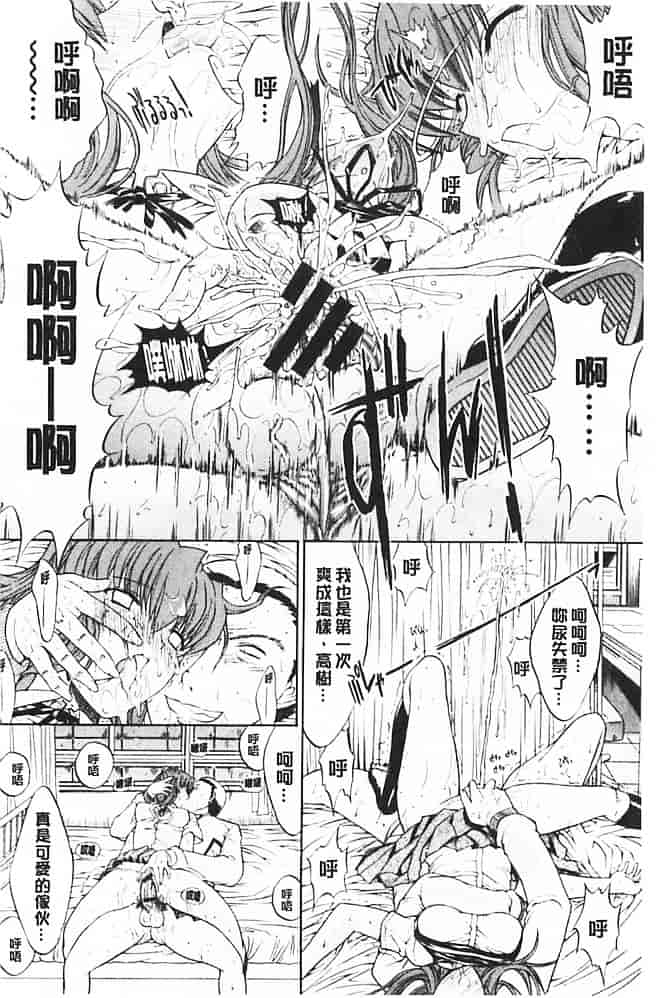 汉化版-[鬼ノ仁] きみのなか_第7集