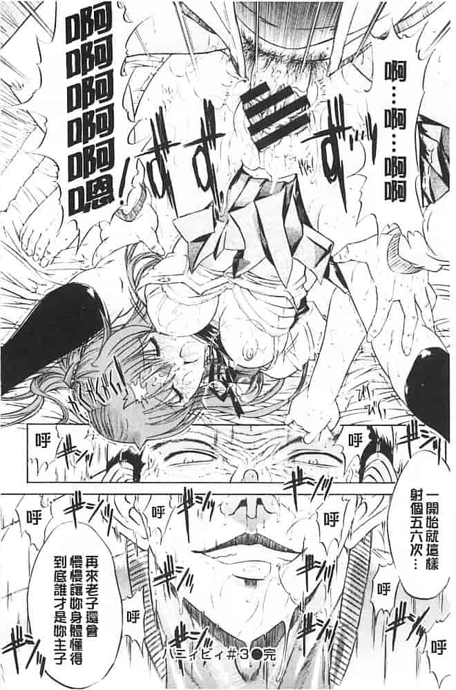 汉化版-[鬼ノ仁] きみのなか_第7集