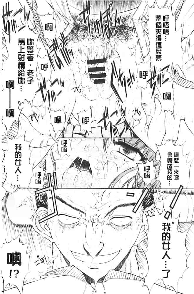 汉化版-[鬼ノ仁] きみのなか_第7集