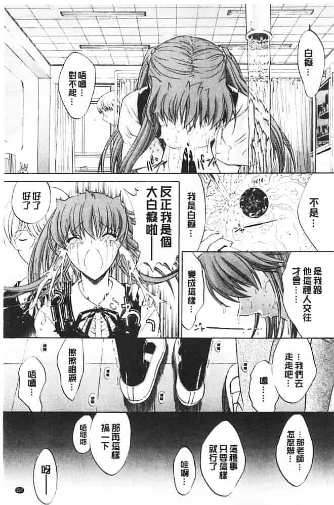 汉化版-[鬼ノ仁] きみのなか_第7集