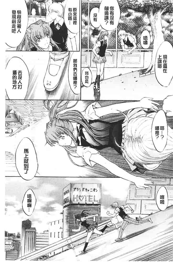 汉化版-[鬼ノ仁] きみのなか_第7集