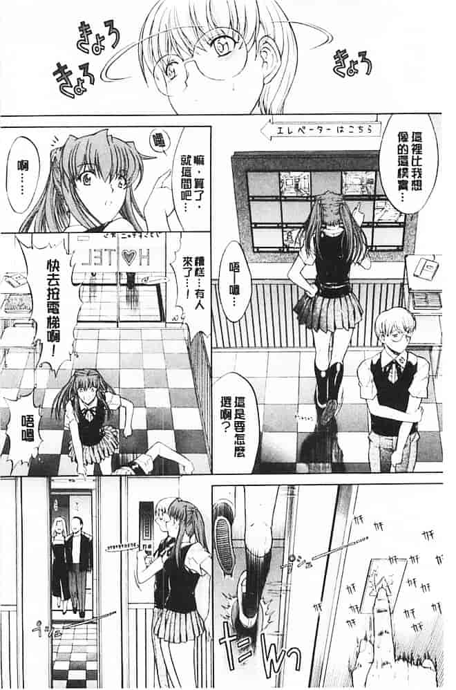 汉化版-[鬼ノ仁] きみのなか_第7集