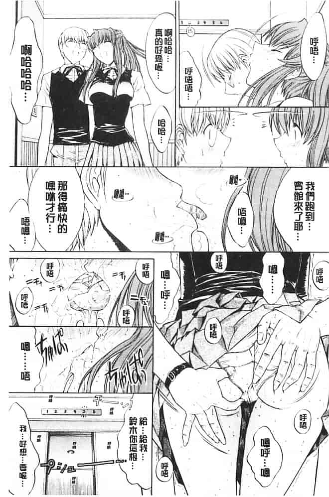 汉化版-[鬼ノ仁] きみのなか_第7集