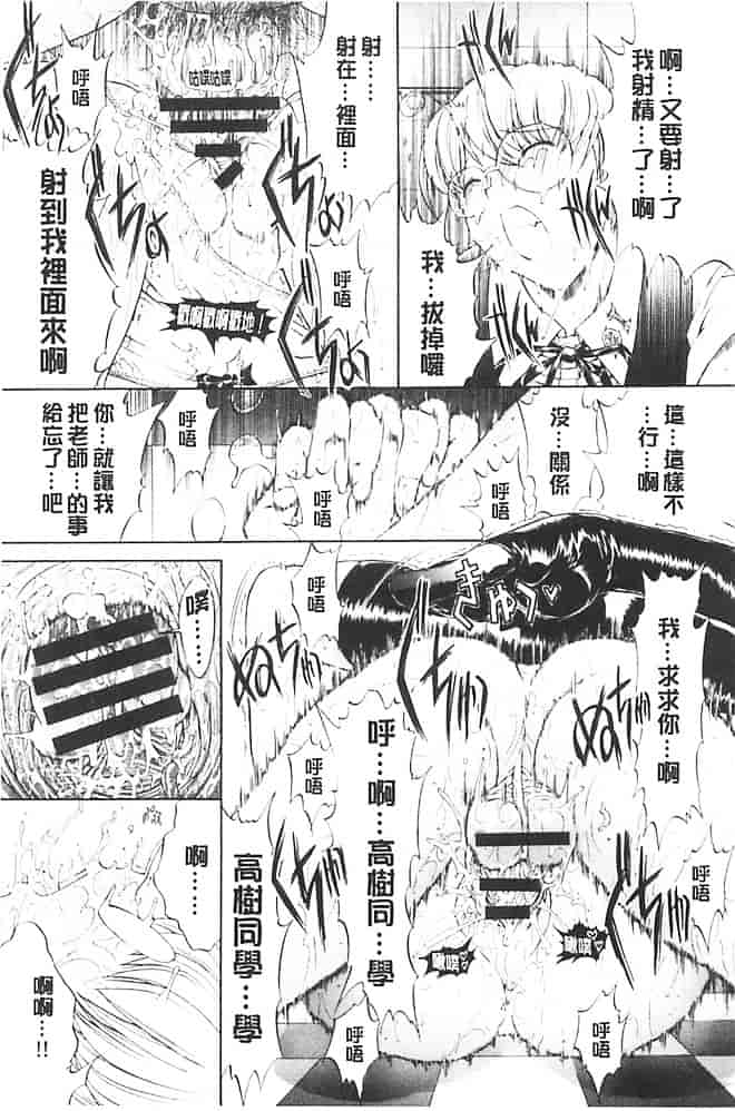 汉化版-[鬼ノ仁] きみのなか_第7集