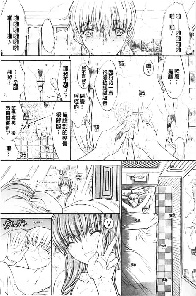汉化版-[鬼ノ仁] きみのなか_第7集