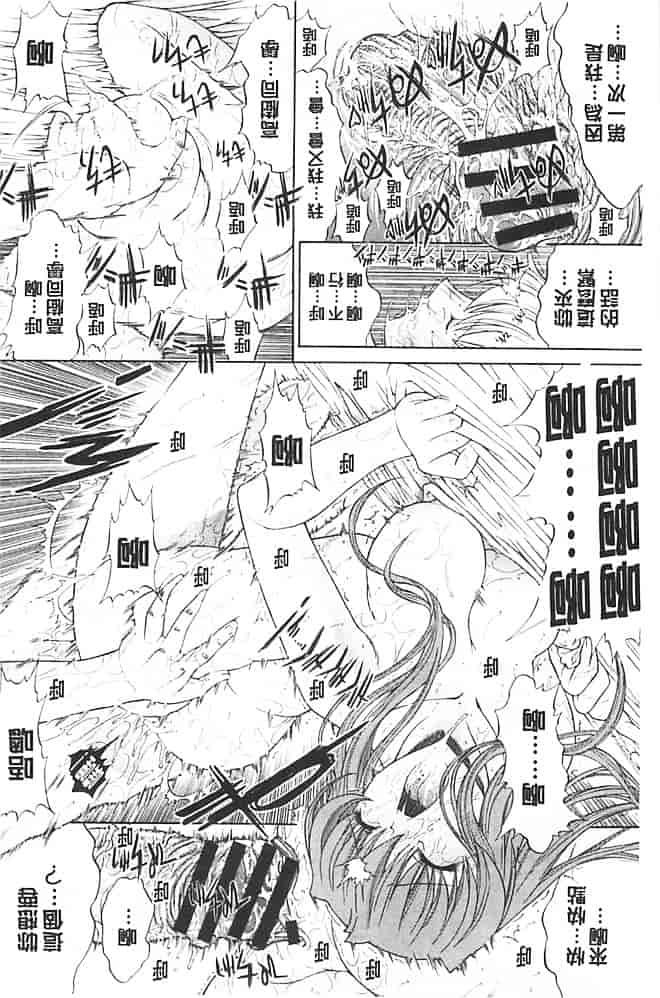 汉化版-[鬼ノ仁] きみのなか_第7集