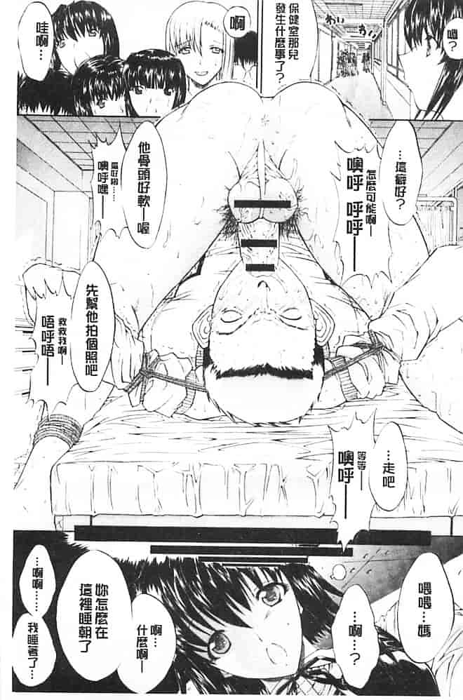 汉化版-[鬼ノ仁] きみのなか_第7集