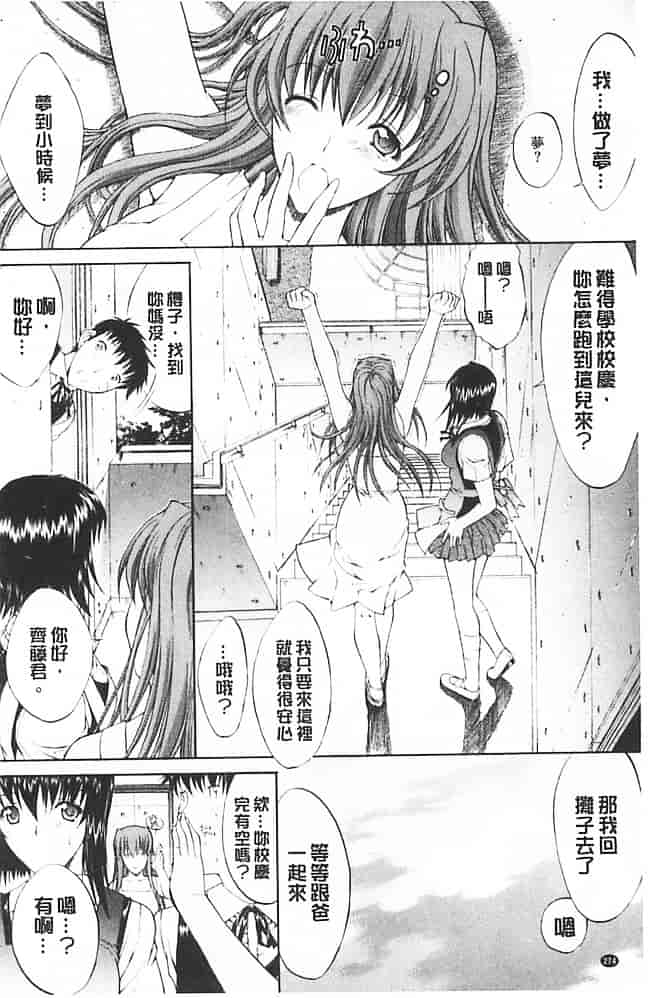汉化版-[鬼ノ仁] きみのなか_第7集