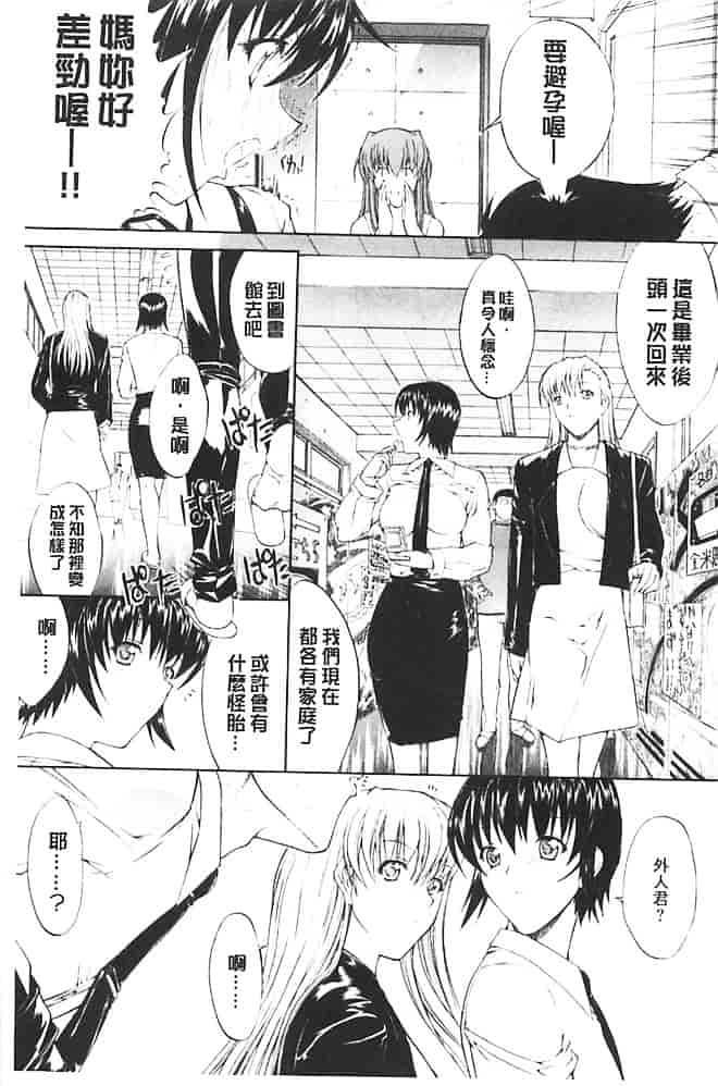 汉化版-[鬼ノ仁] きみのなか_第8集