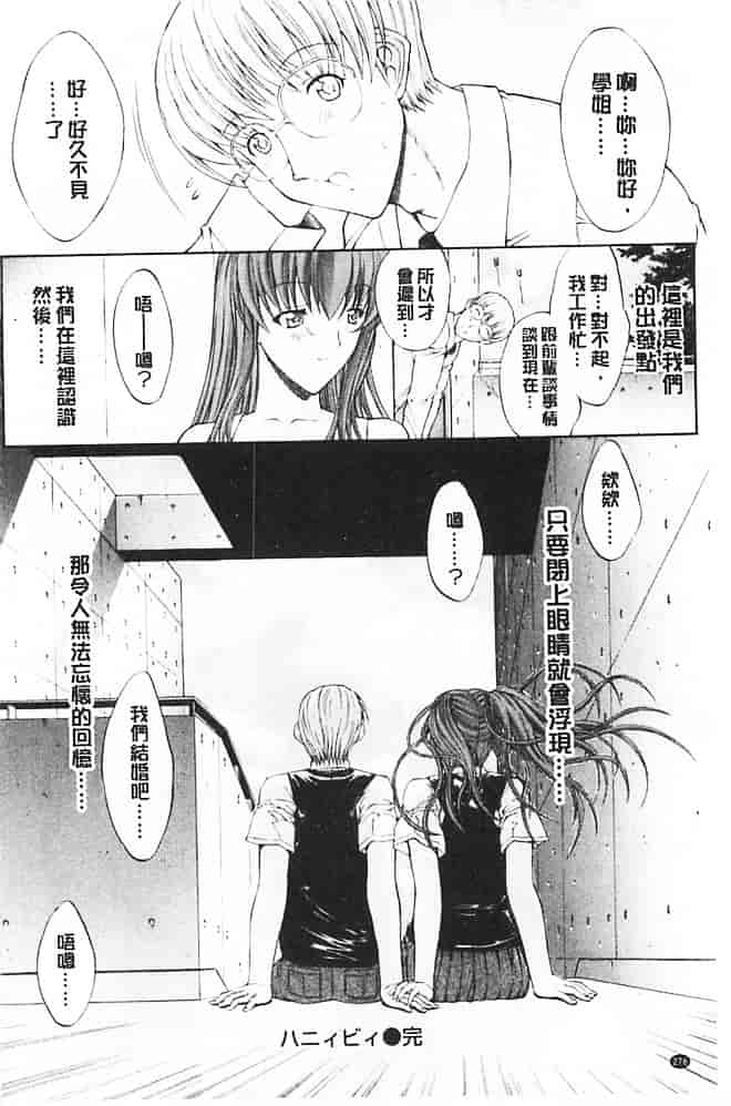 汉化版-[鬼ノ仁] きみのなか_第8集