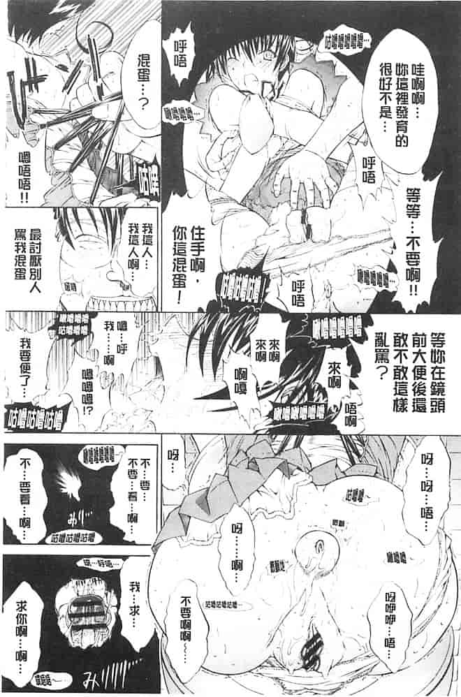 汉化版-[鬼ノ仁] きみのなか_第8集