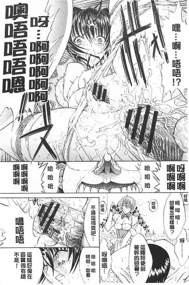汉化版-[鬼ノ仁] きみのなか_第8集