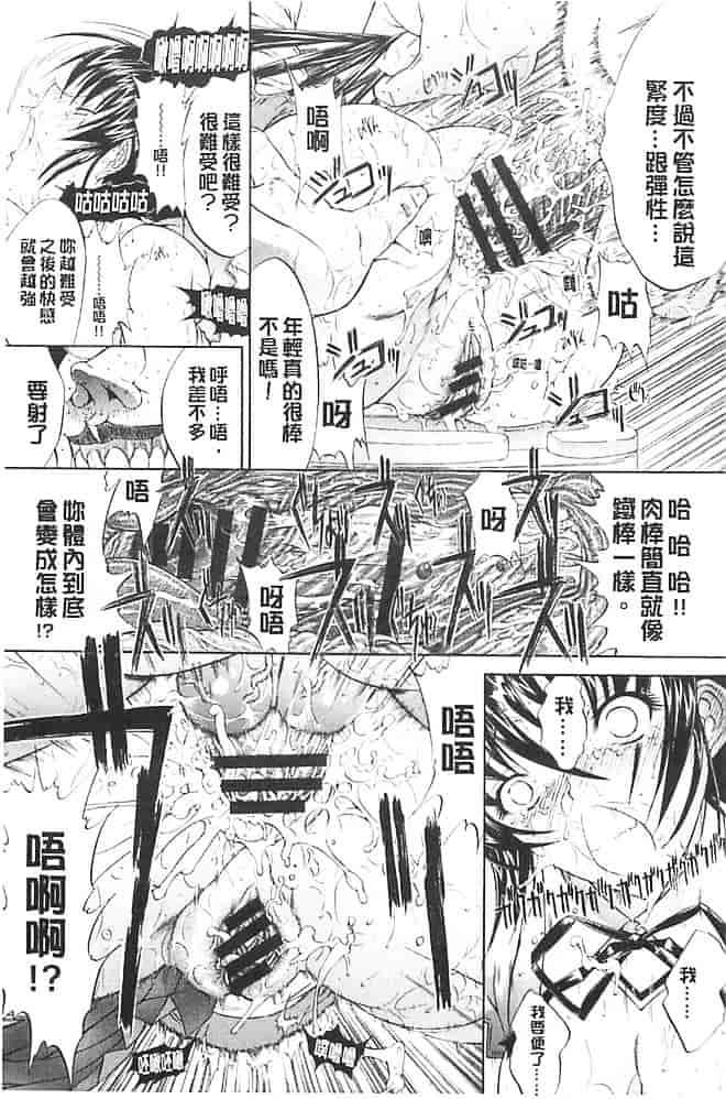 汉化版-[鬼ノ仁] きみのなか_第8集