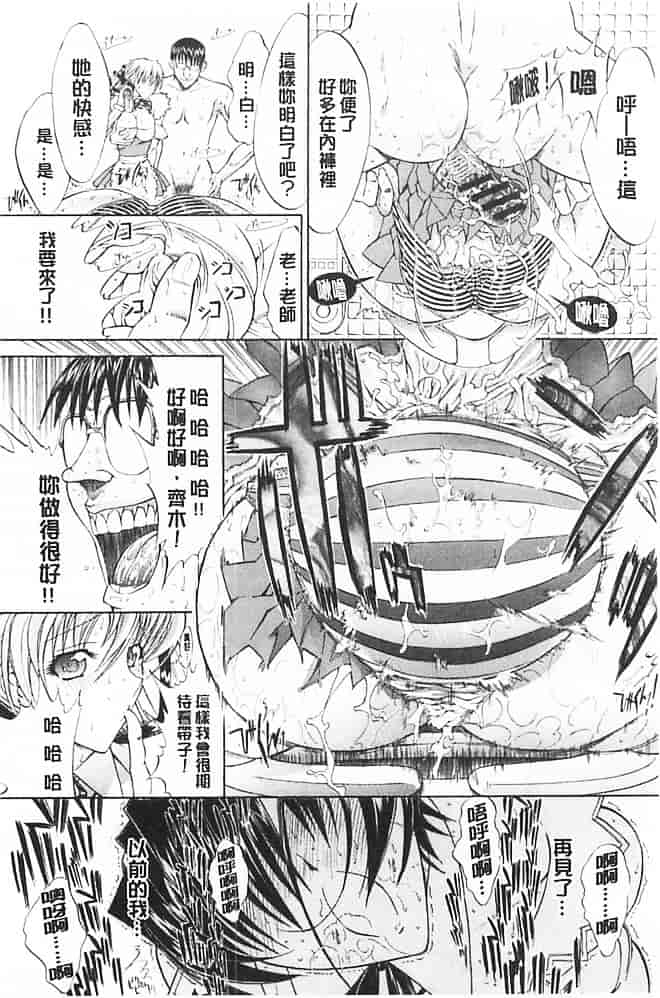 汉化版-[鬼ノ仁] きみのなか_第8集