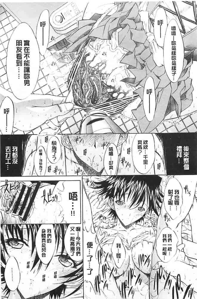汉化版-[鬼ノ仁] きみのなか_第8集