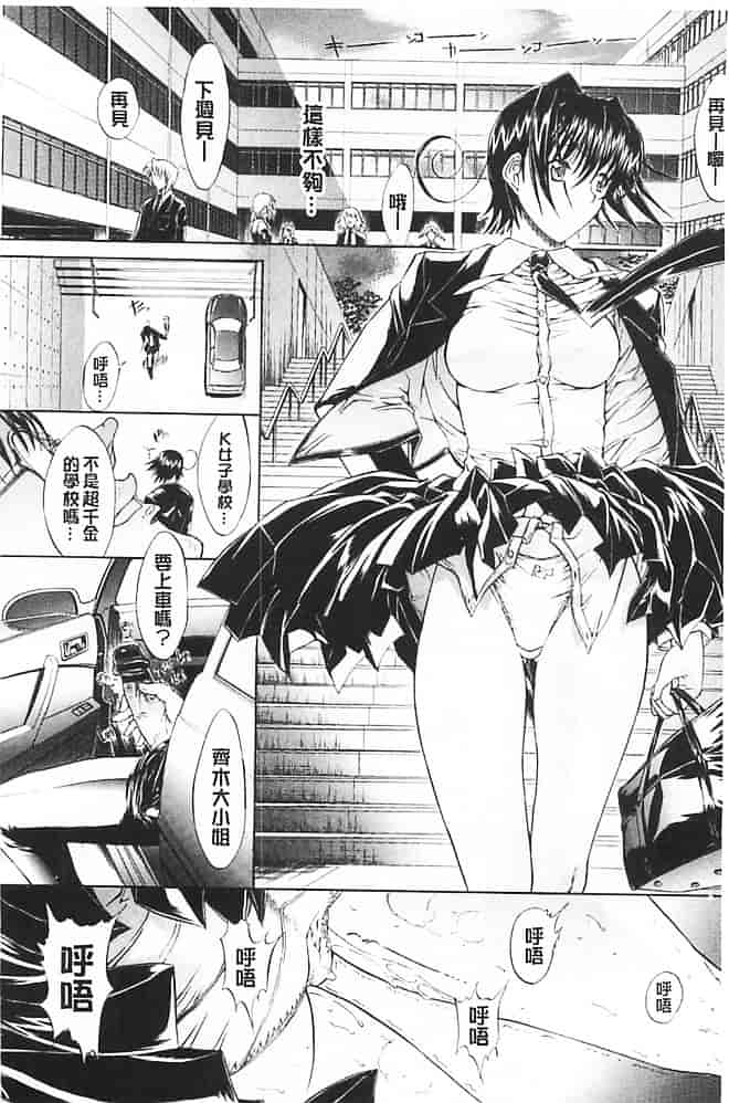 汉化版-[鬼ノ仁] きみのなか_第8集