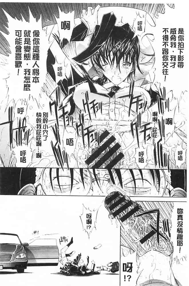 汉化版-[鬼ノ仁] きみのなか_第8集